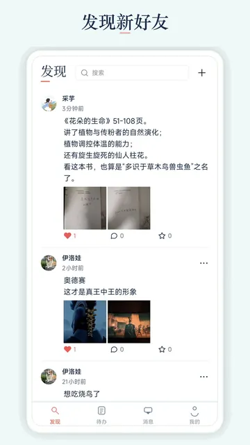 Bifrost 发现社区界面
